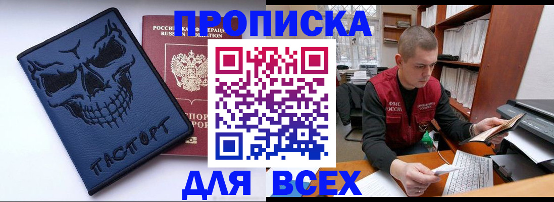 временная регистрация гарантия в Елизово